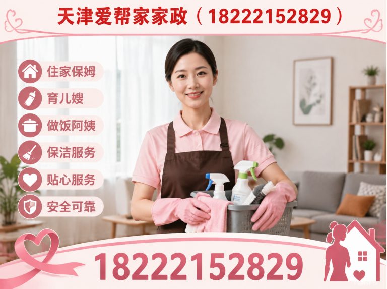 滨海新区天津住家护老展示图